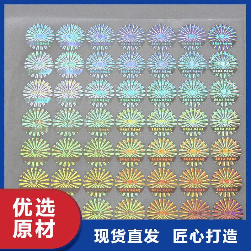防偽商標主推產品