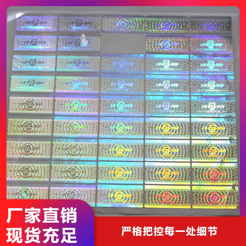 防伪商标大厂生产品质