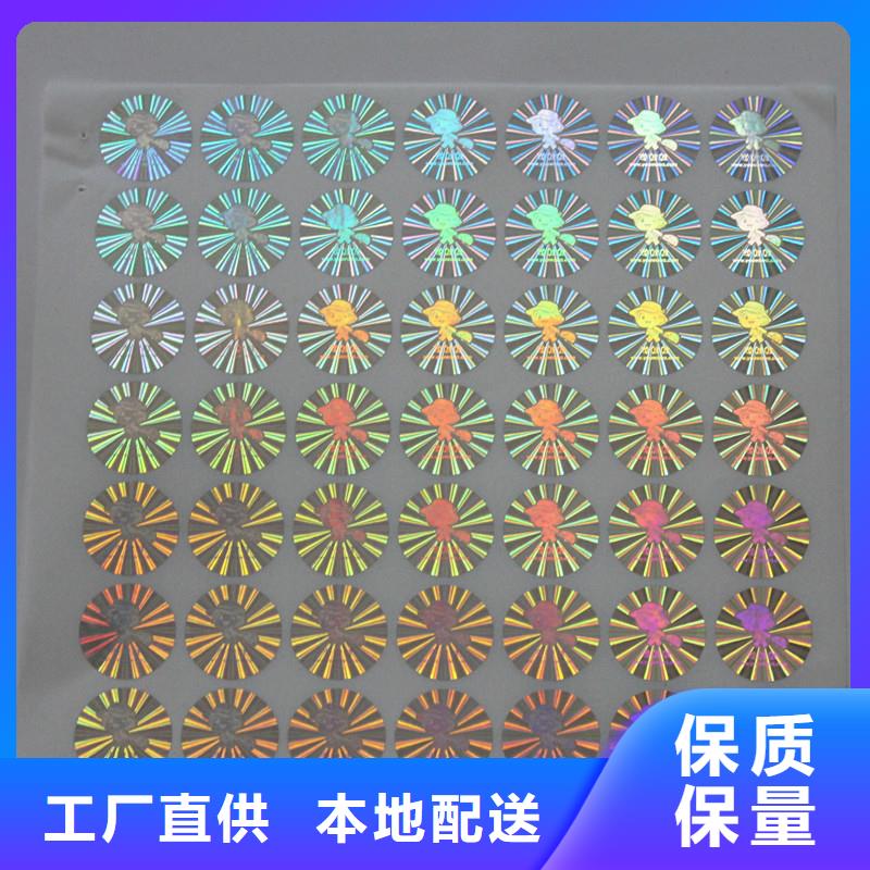防伪商标【防伪优惠券印刷厂家】精心选材