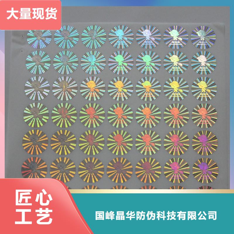 防偽商標(biāo)廠家實(shí)力雄厚