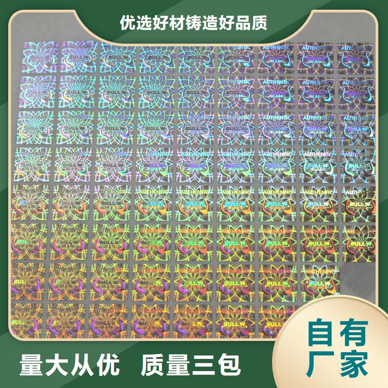防伪商标一站式供应厂家