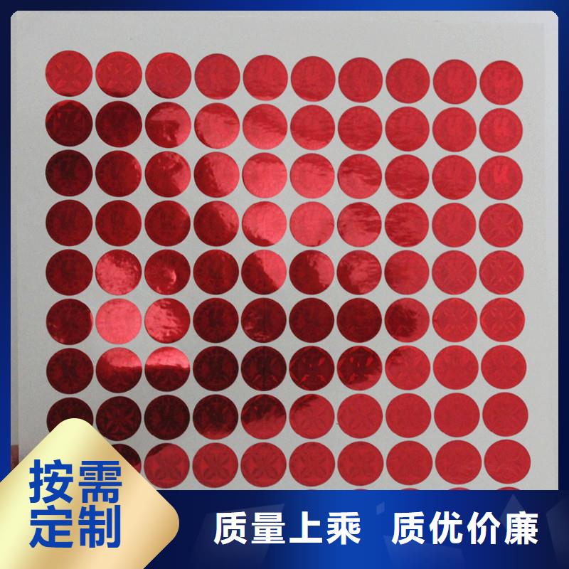  防伪商标种类丰富