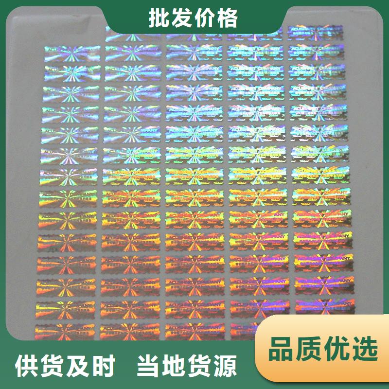 防偽商標(biāo)出貨及時