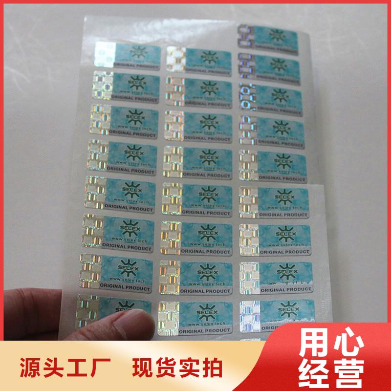 防伪商标【防伪优惠券印刷厂家】精心选材