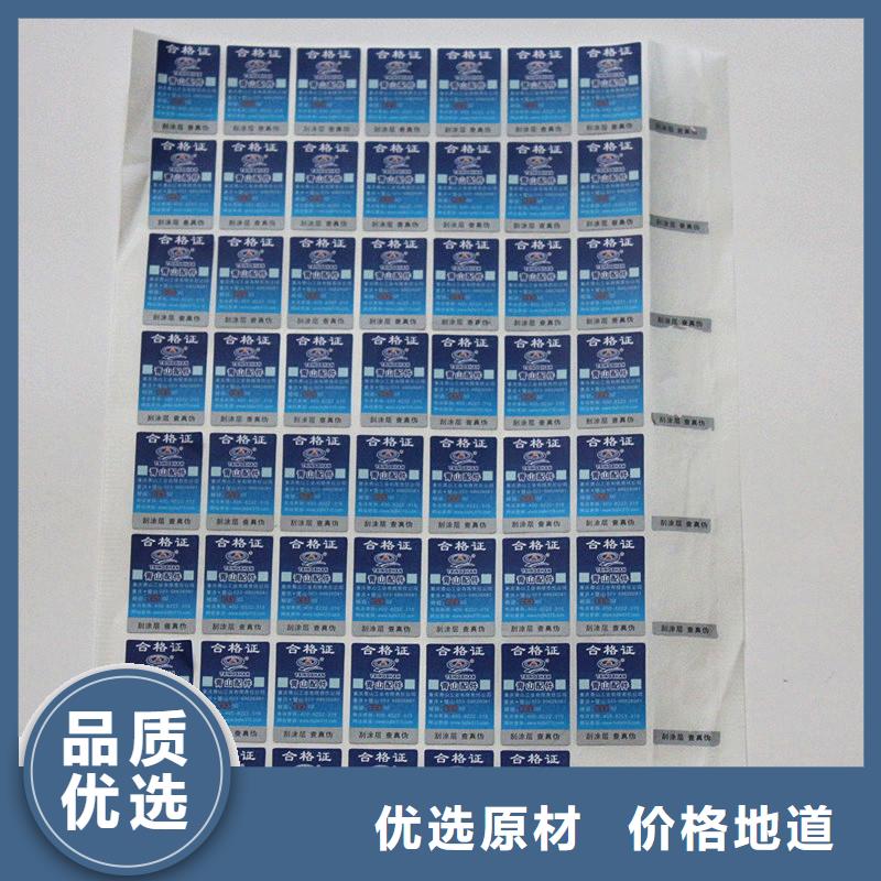  防伪商标老品牌厂家