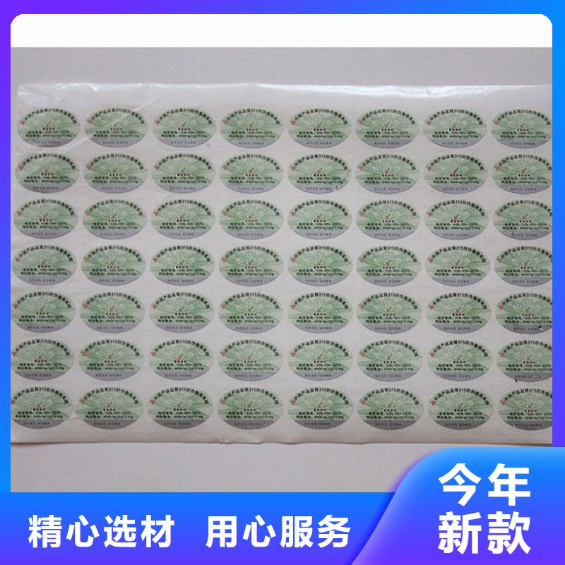  防伪商标的图文介绍