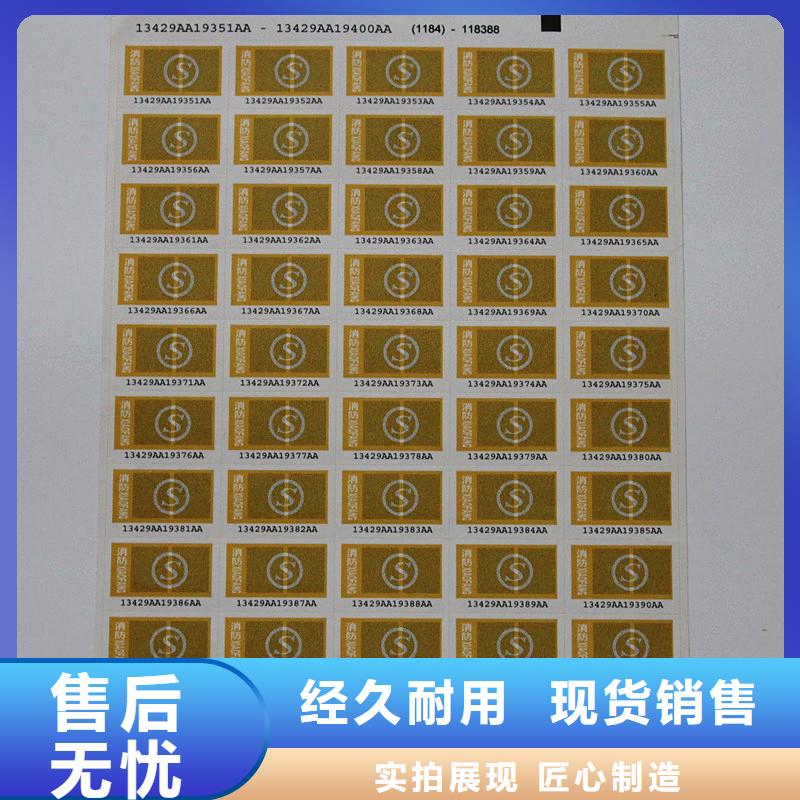 防伪商标源头把关放心选购