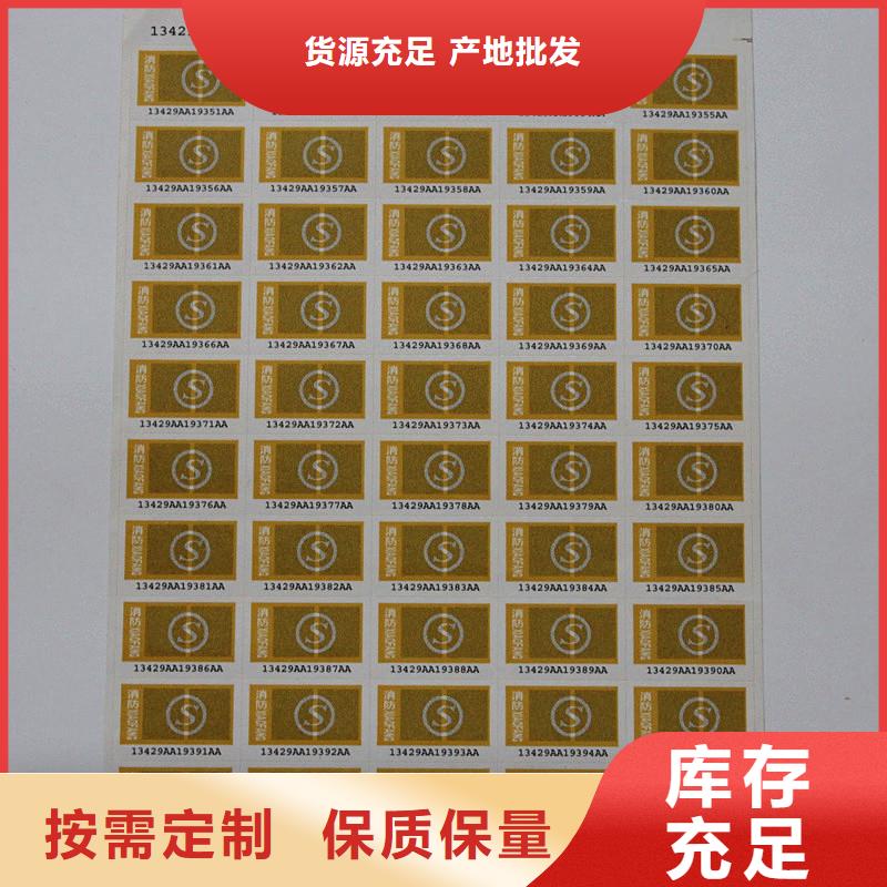 商品防偽商標(biāo)電話防偽商標(biāo)制作防偽標(biāo)
