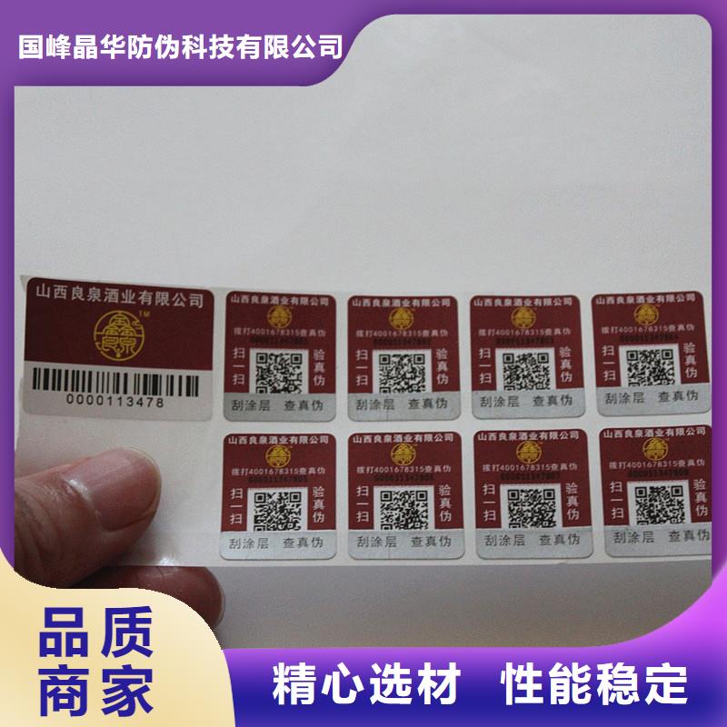 代金券制作视频-华容|鄂城|荆门|襄阳|宜昌|十堰|孝感国峰晶华代金券制作_ 国峰晶华防伪科技(鄂州市分公司)