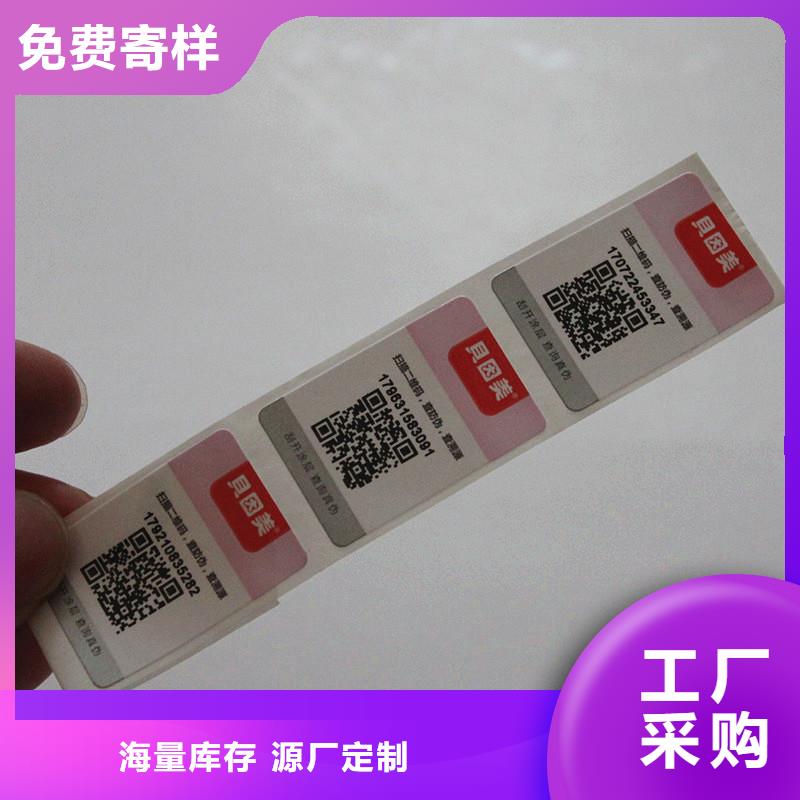 防偽商標好品質用的放心