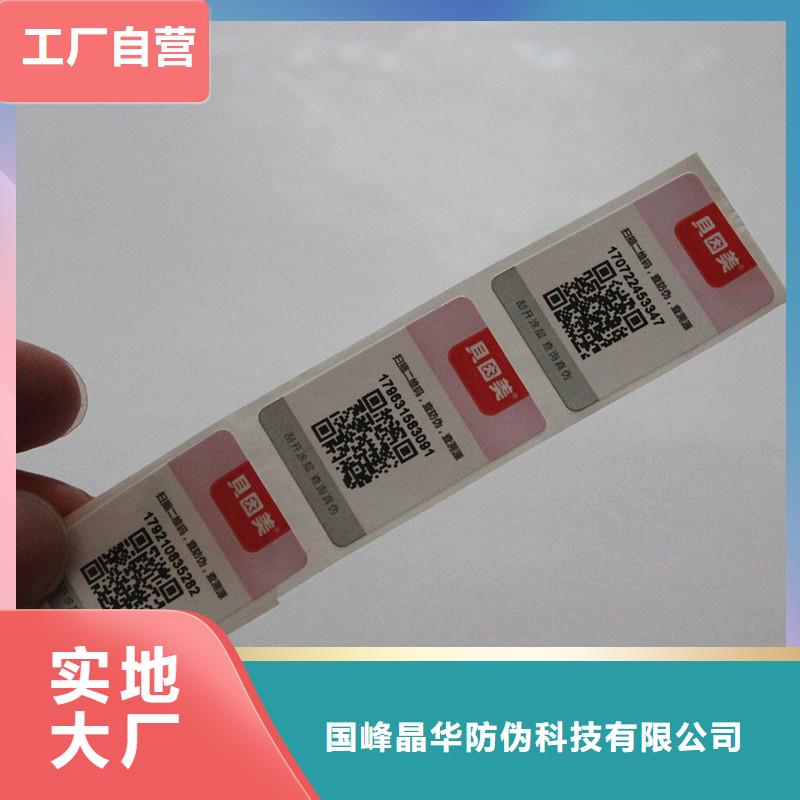  防伪商标的图文介绍