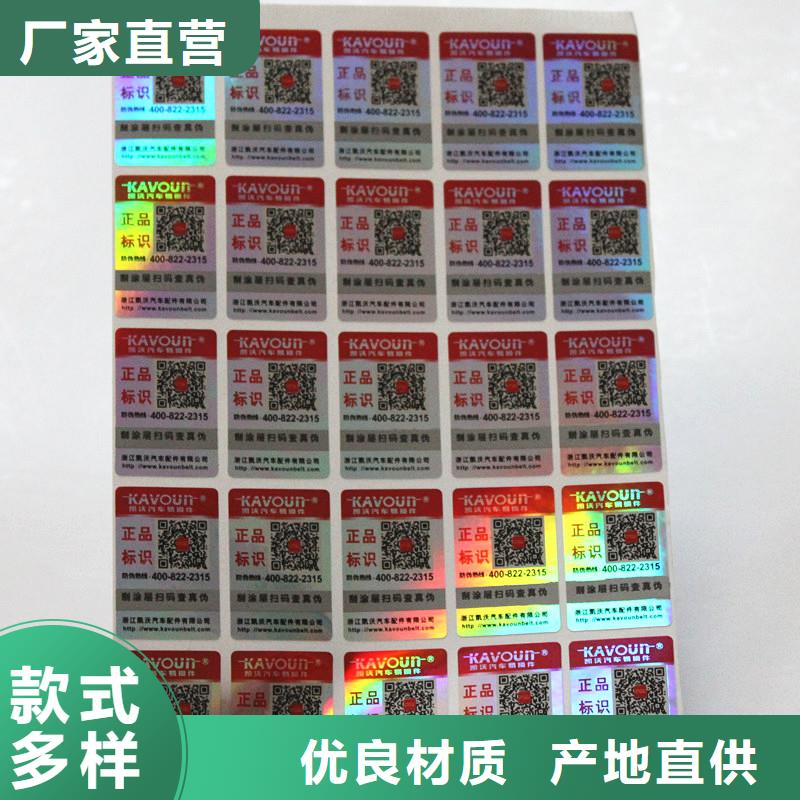  防伪商标厂家案例