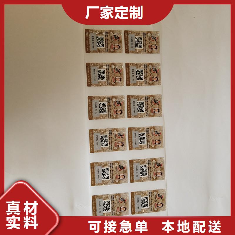 防伪商标,防伪水票印刷厂家高品质现货销售