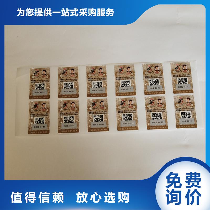  防伪商标种类丰富