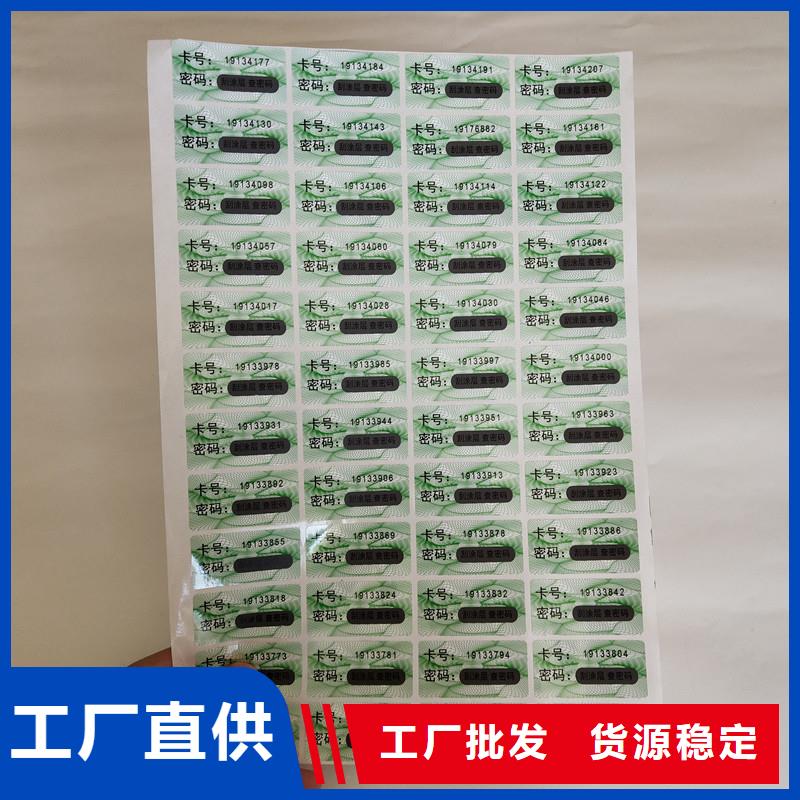 防伪商标厂家货源