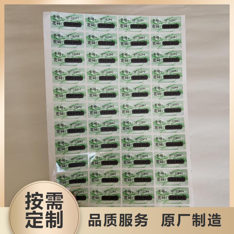 防伪商标精益求精