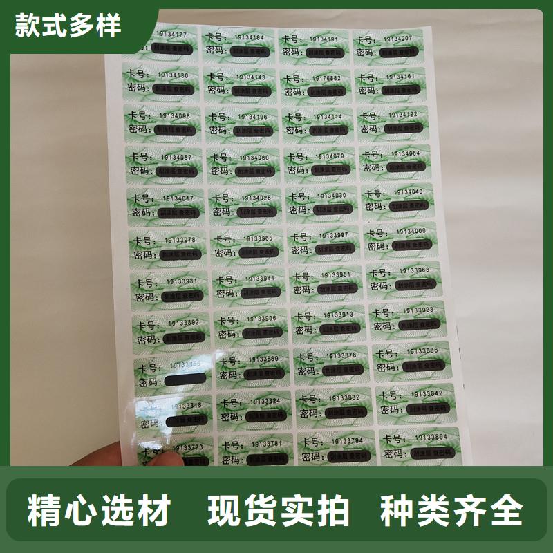【防伪商标防伪定制每个细节都严格把关】
