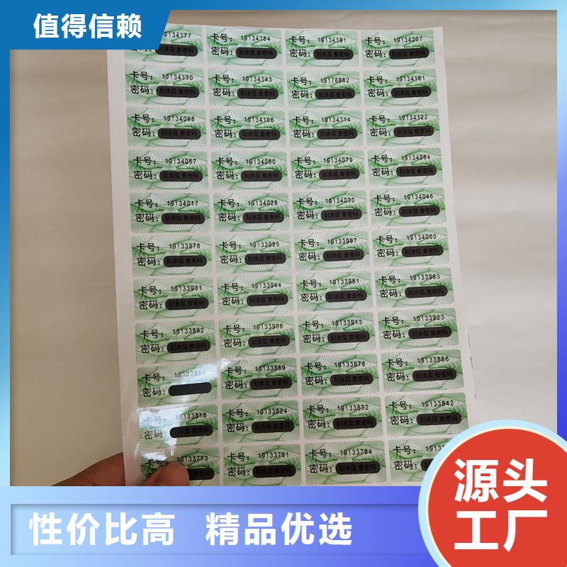 防伪商标多家仓库发货