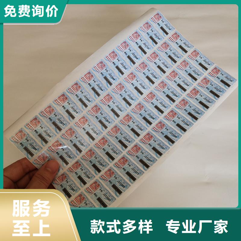 防伪商标工程施工案例