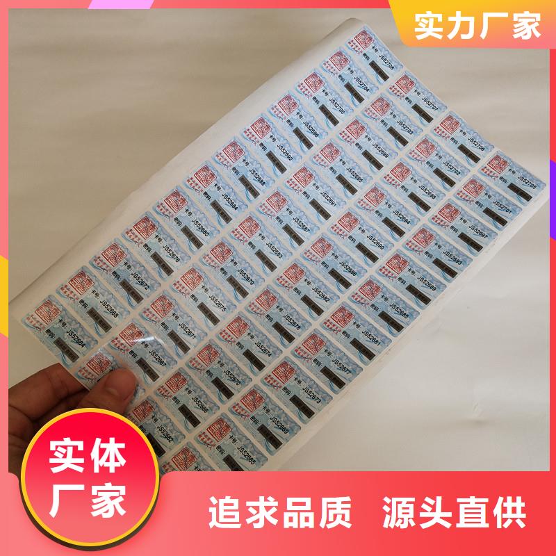 防伪商标优质原料