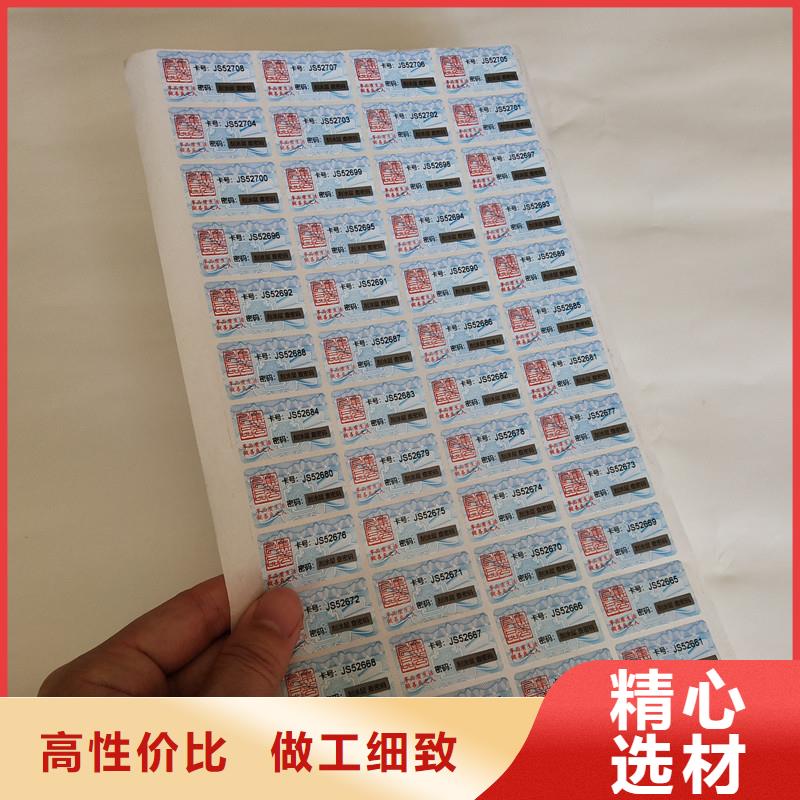 防偽商標源頭廠家量大價優(yōu)