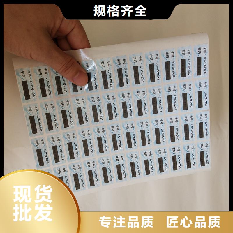 防伪商标选择我们没错