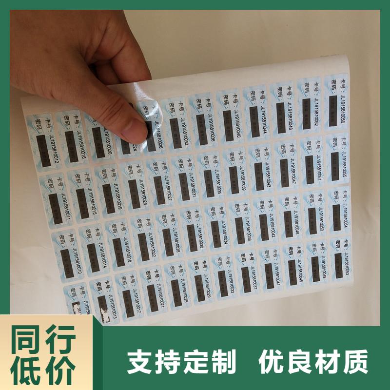  防伪商标厂家