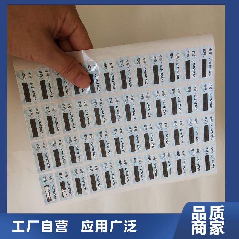防伪商标大厂生产品质