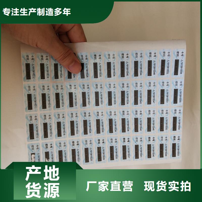 防偽商標工程施工案例