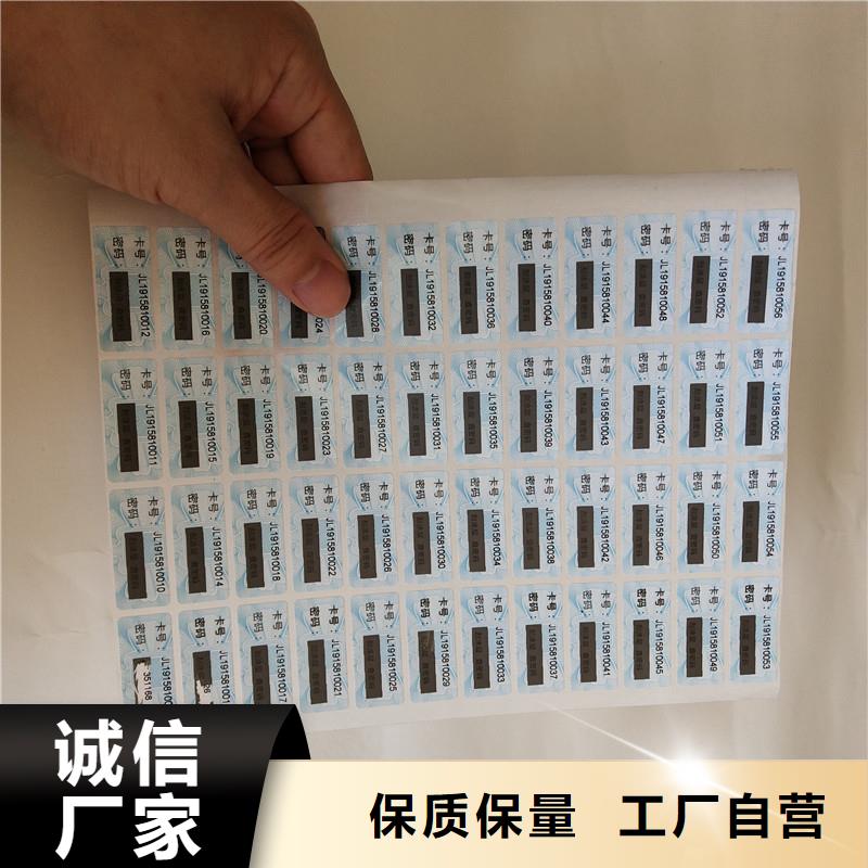  防伪商标现货供应