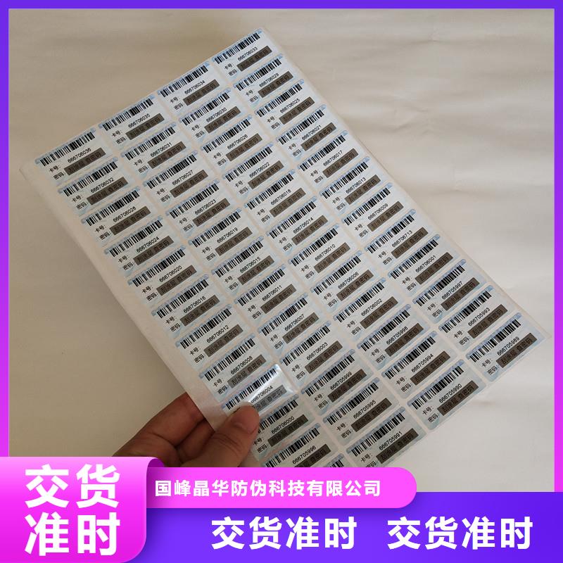  防伪商标量少也做