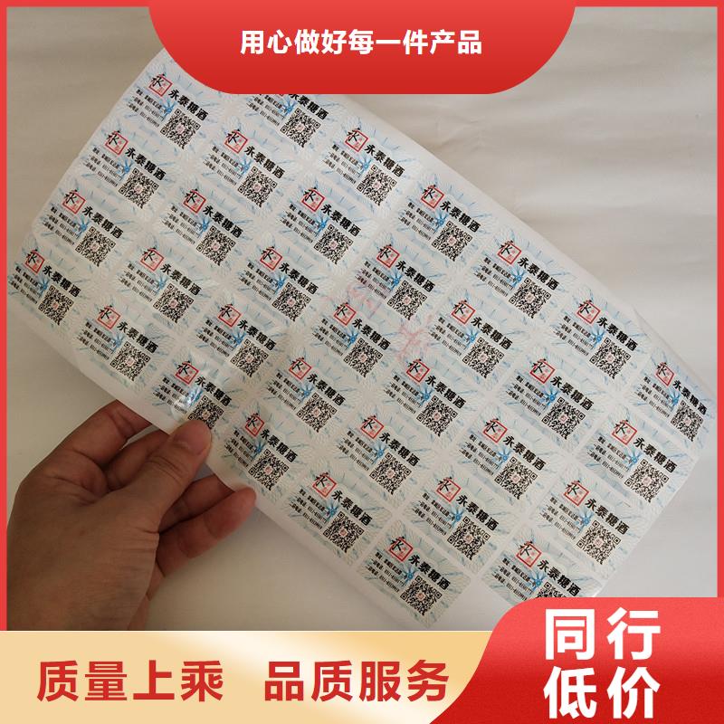 防偽商標【防偽封皮定做廠家】用品質說話
