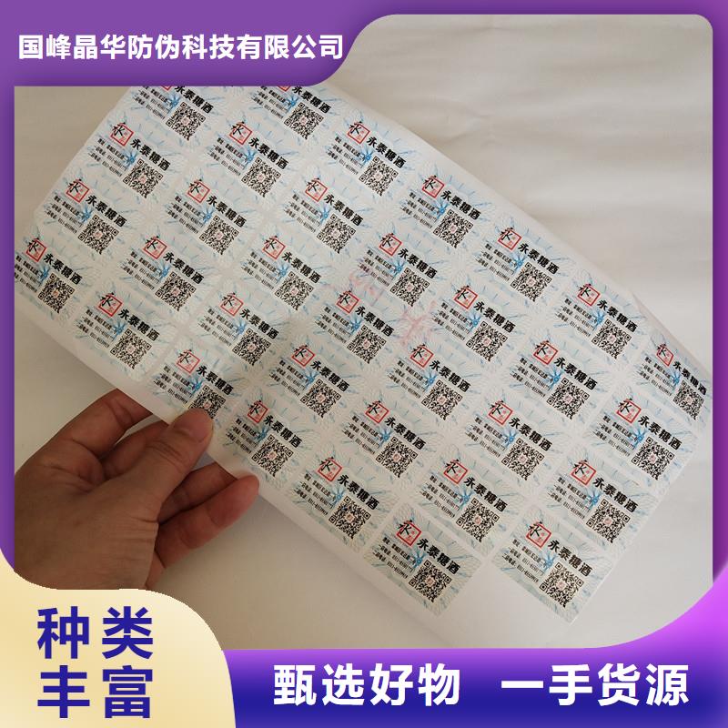 防偽商標性價比高