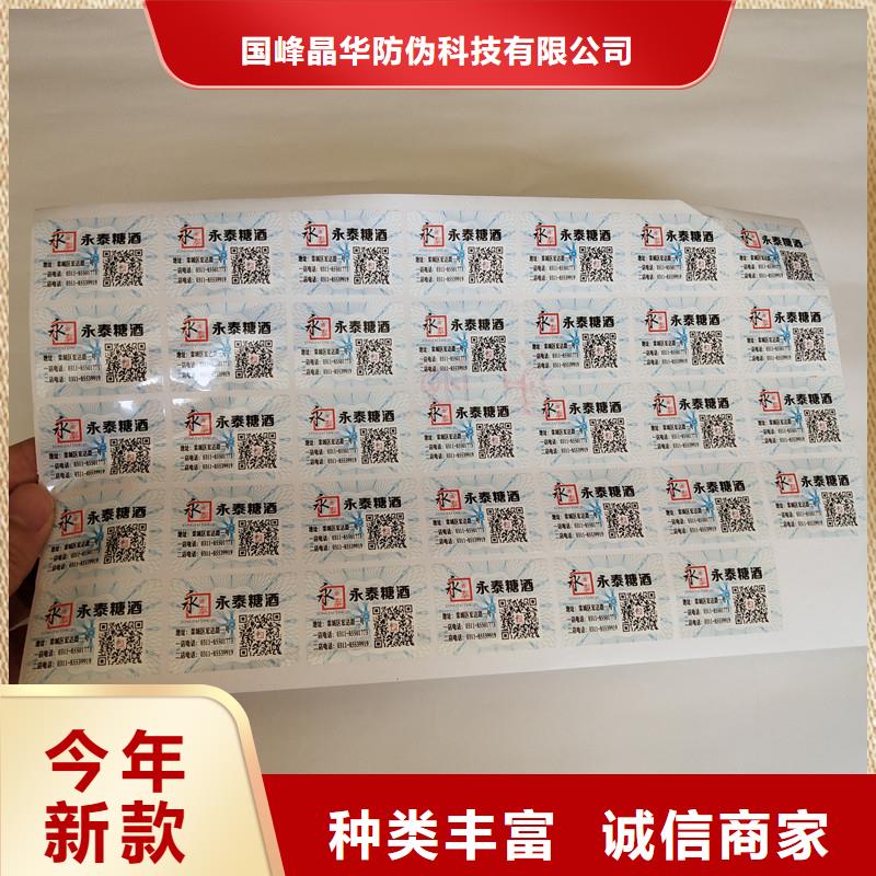  防伪商标的图文介绍