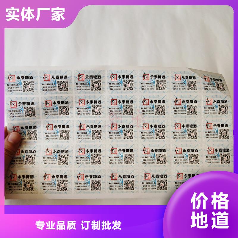 防偽商標源頭廠家量大價優
