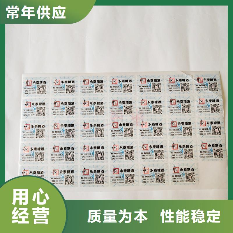  防伪商标用心制作