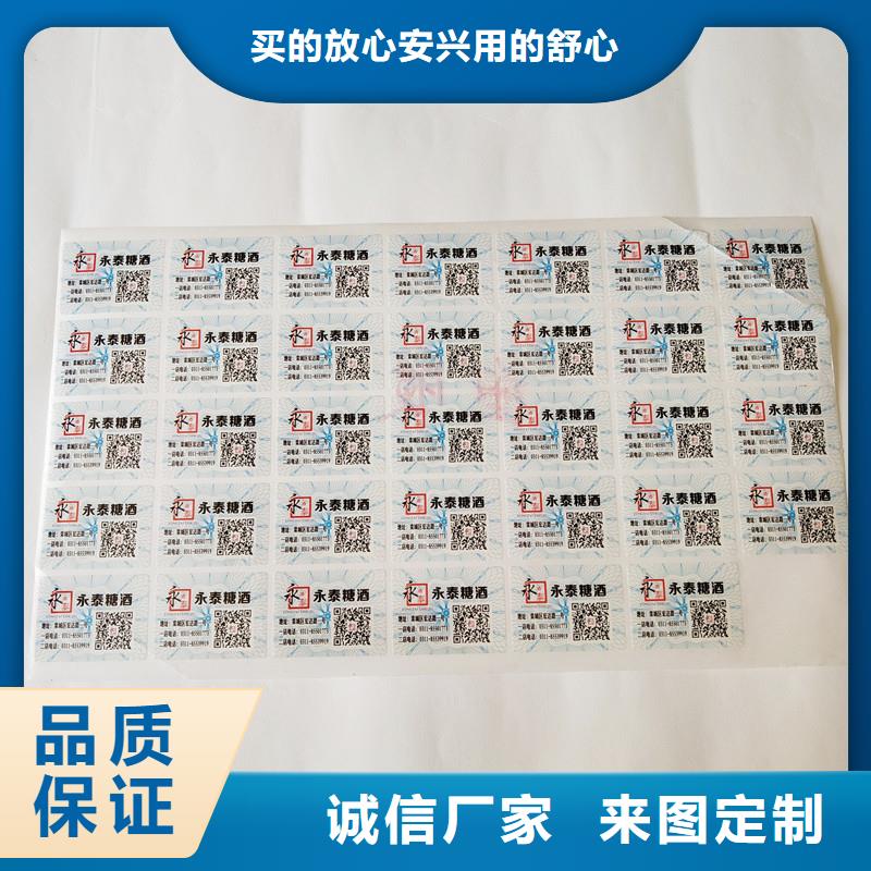 防伪商标选择我们没错