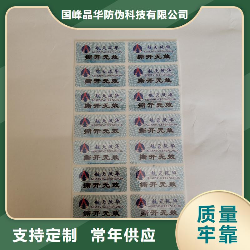 防偽商標(biāo)用品質(zhì)說話