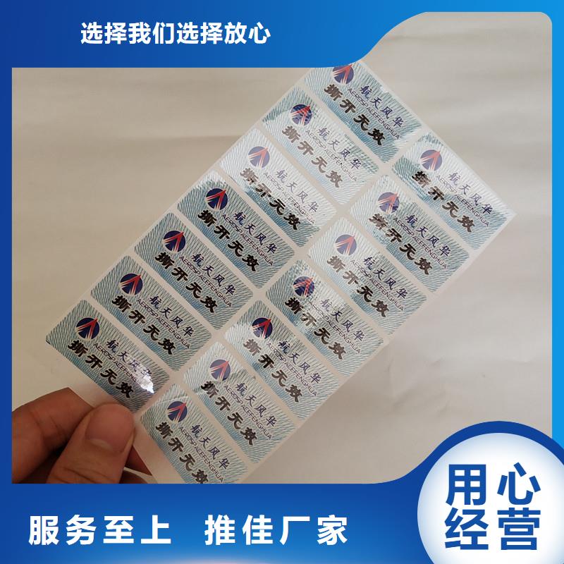 防伪商标多家仓库发货