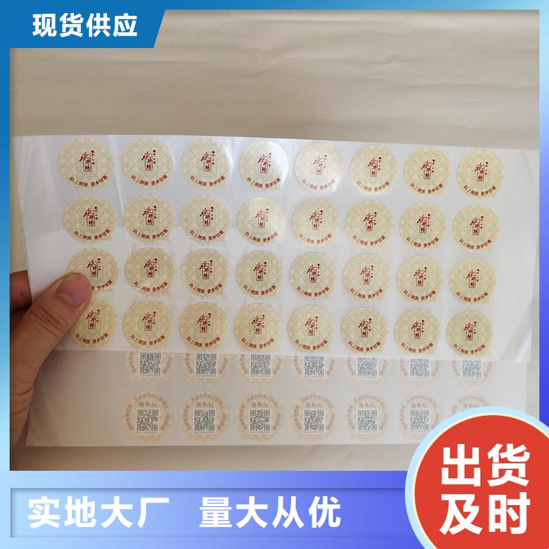 防偽商標精益求精