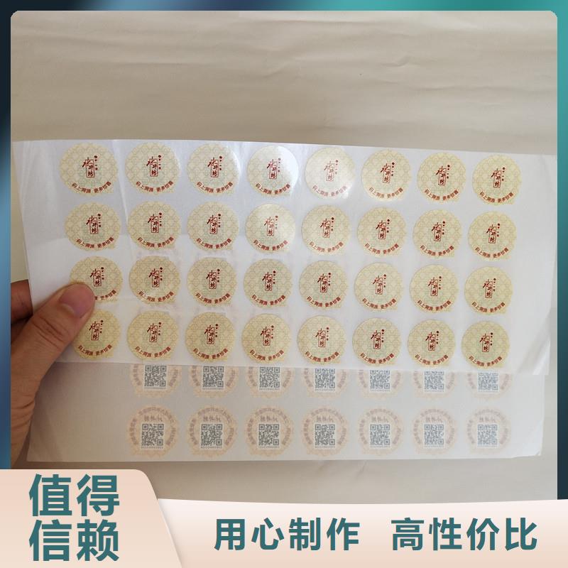 防偽商標源頭工廠