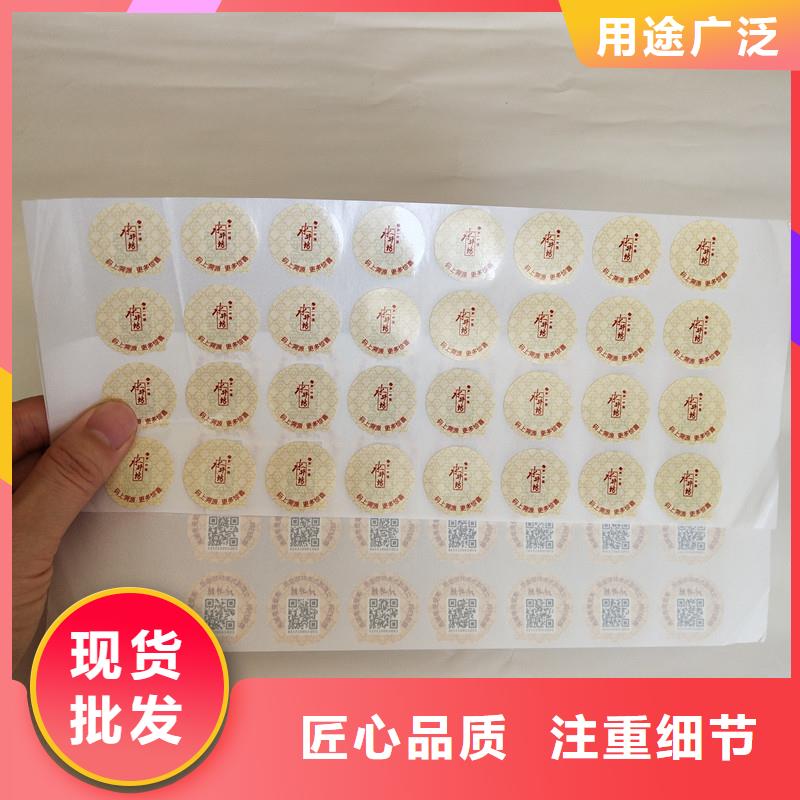 防伪商标工厂价格