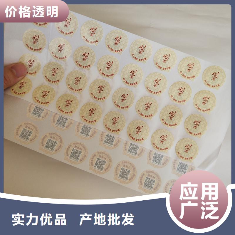 防伪商标防伪生产专业生产品质保证