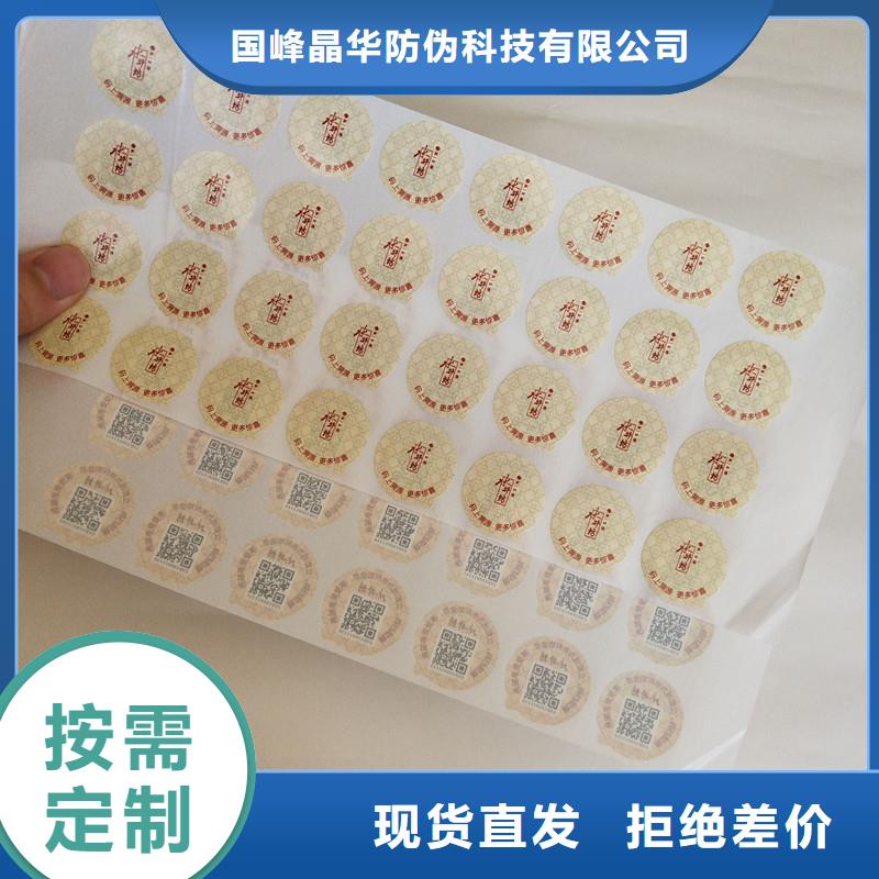 防偽商標客戶信賴的廠家