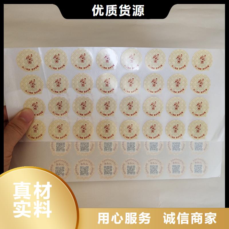  防伪商标种类丰富