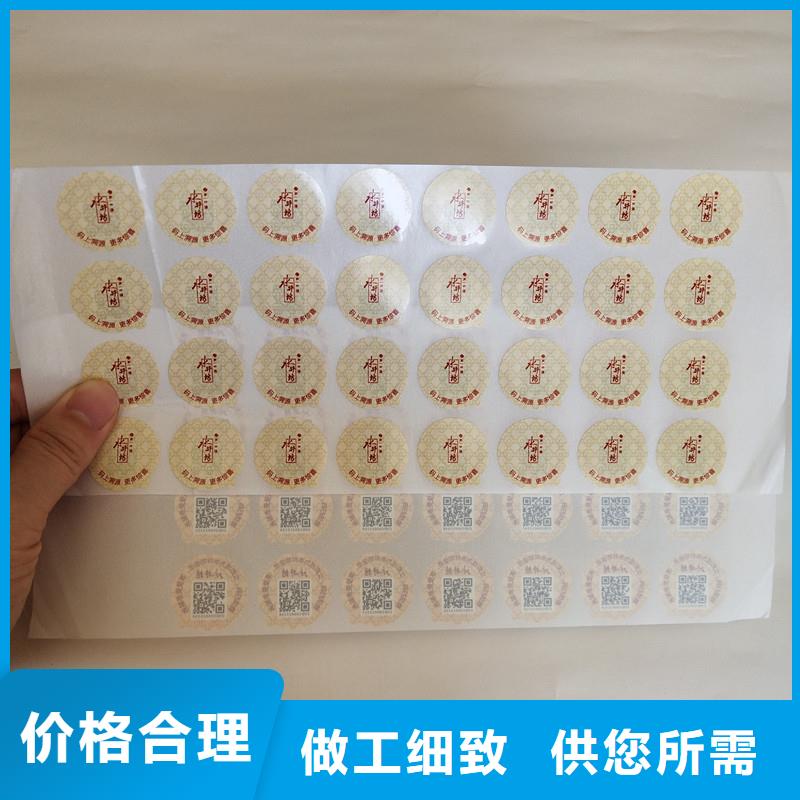 防伪商标质量优选