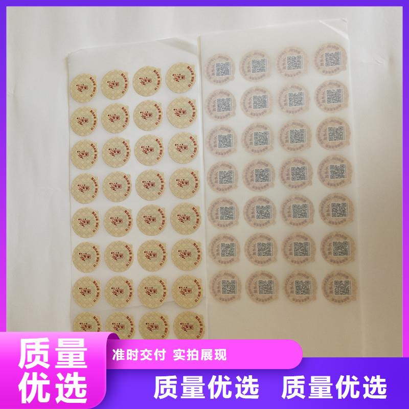  防伪商标经验丰富质量放心