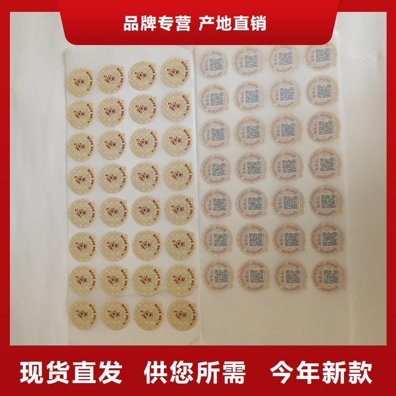 商品防偽商標(biāo)電話防偽商標(biāo)制作防偽標(biāo)