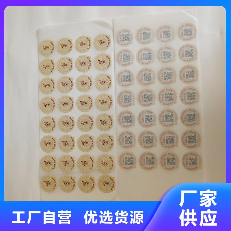  防伪商标价格实惠