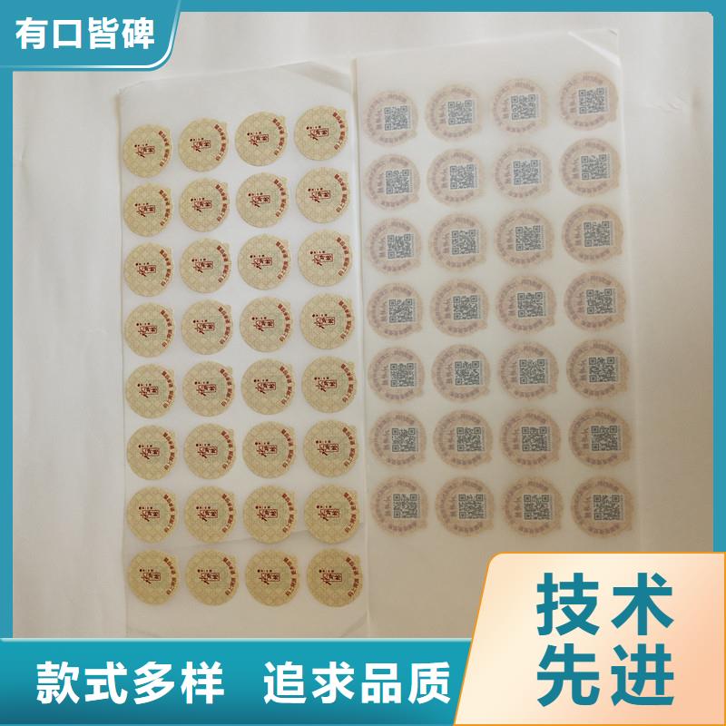 防伪商标发货迅速
